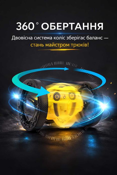 НОВИНКА 2026 ‼️  МАШИНКА-СТРИБУН | ТОП ПОДАРУНОК ‼️ машинка-прыгун