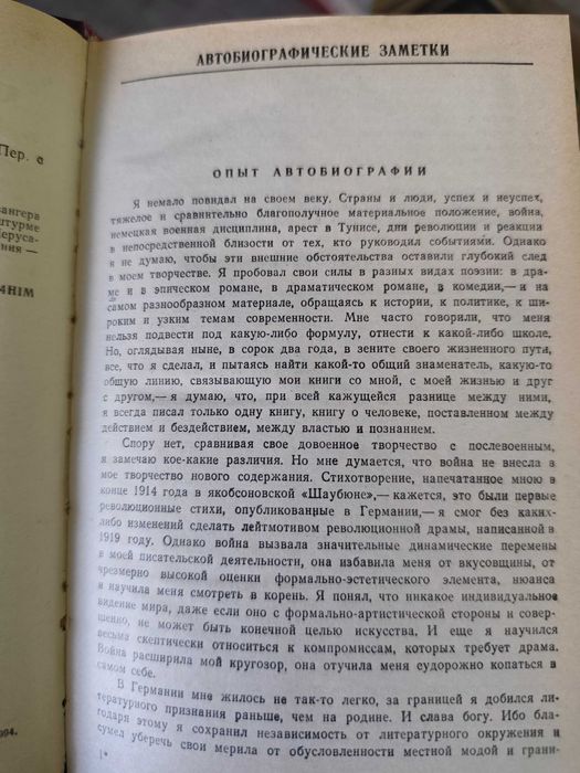 Книга Лион Фейхтвангер Иудейская война