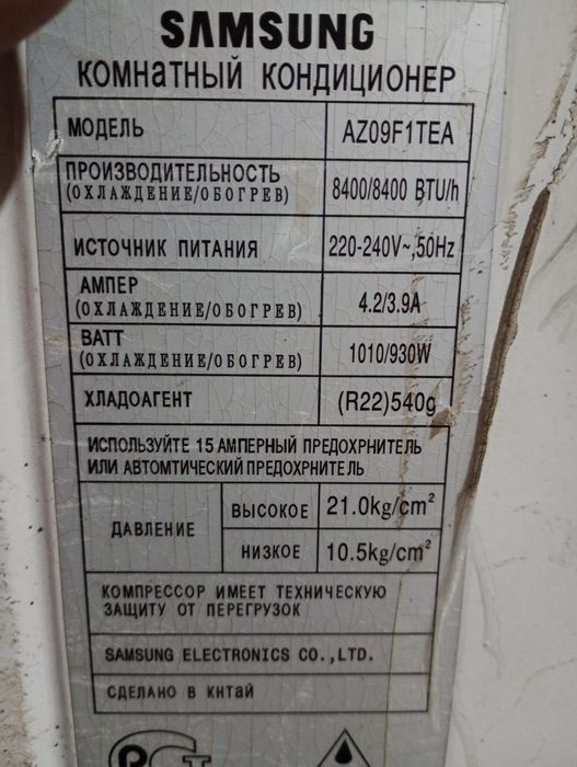 Кондиціонер віконний