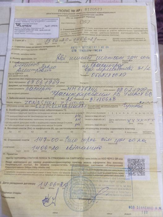 Продаётся чопер , в хорошем состоянии.