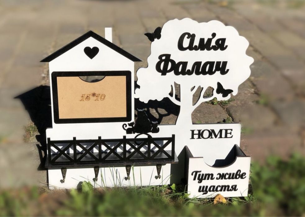 Іменна ключниця для дому