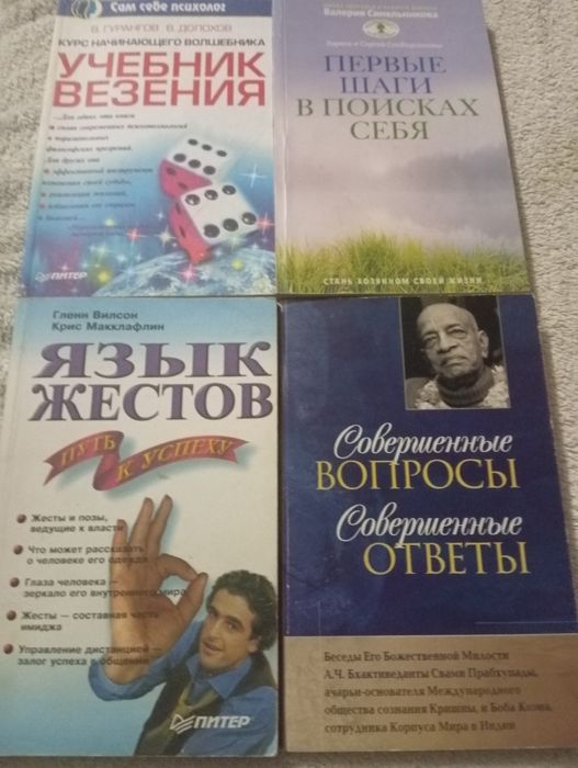 Эзотерика.Психология. Практика.