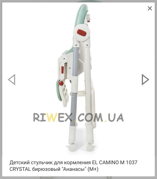 Дитячий стільчик для годування El camino