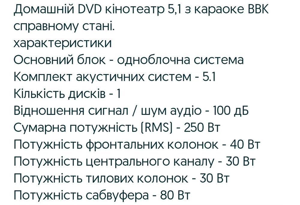 Домашний кинотеатр BBK 960 S 5.1