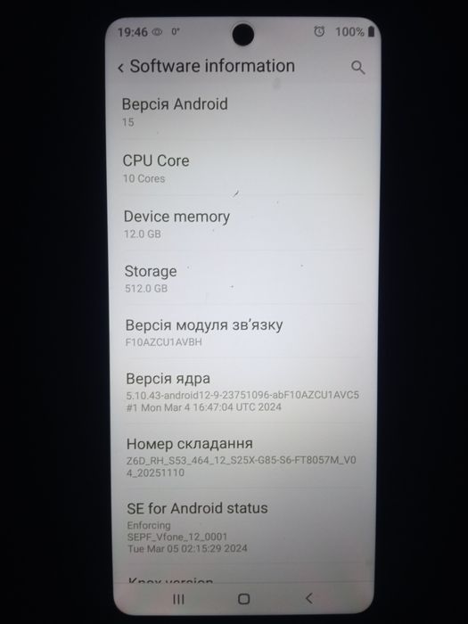 Андроїд S25Ultra 12гб+512гб
