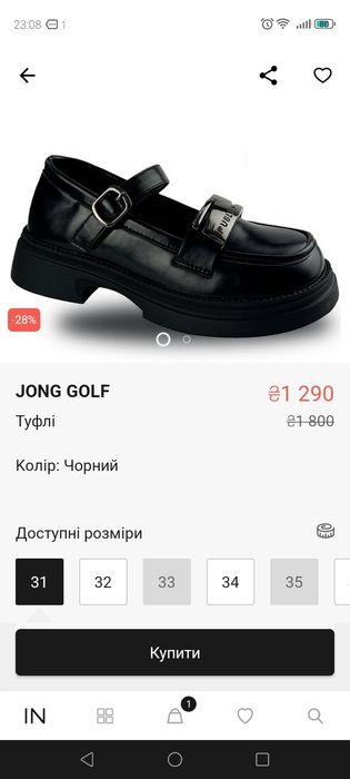 Дитяче взуття, Туфлі