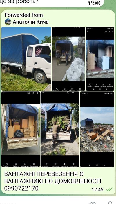 Вантажні перевезення Прилуки