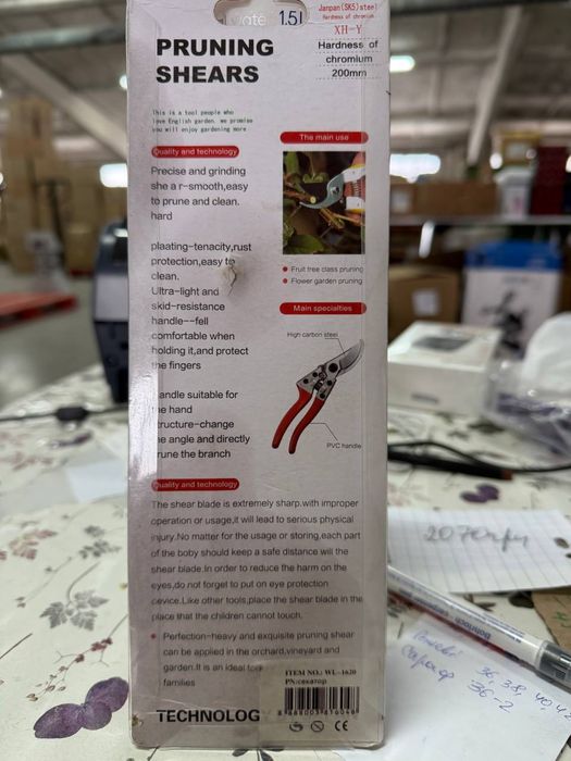 Сікатор садовий