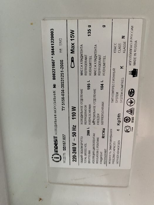Холодильник Indesit SB167.027
