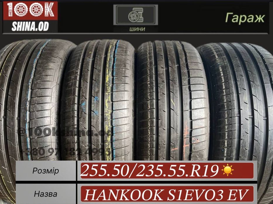 Шины НОВЫЕ 255 50 235 55 R 19 HANKOOK s1evo3 EV Разноширокий Лето резина