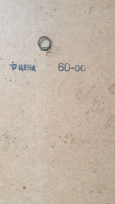 Продам чеканку СССР