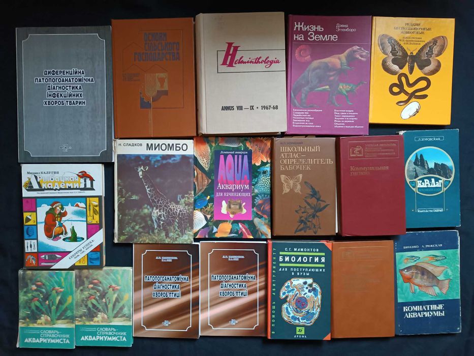 Ветеринария и животноводство и прочая литература про животных №17