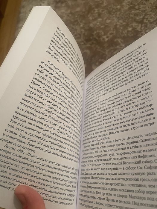 Продаю кригу історія візантіі