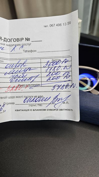 Окуляри для комп'ютера
