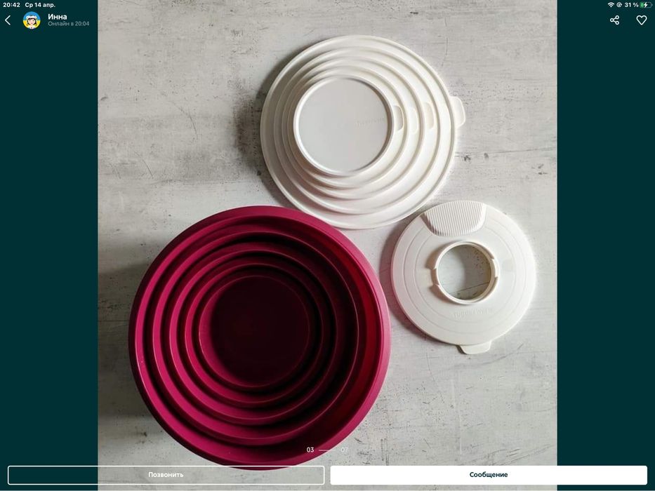 Замесочное блюдо Профи 6 л Tupperware