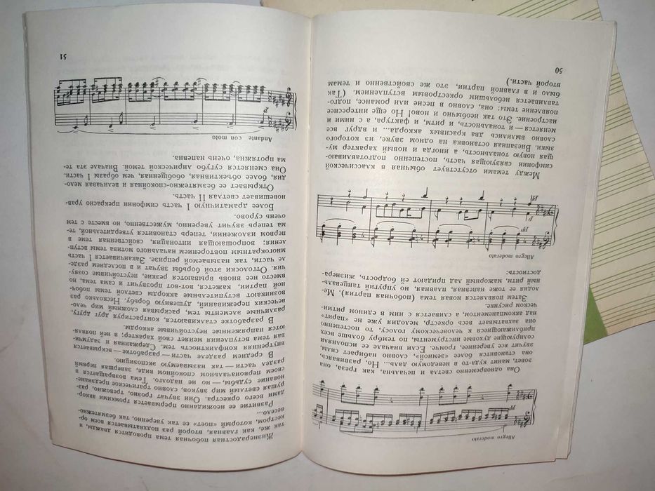 Бетховен Бизе Шуберт