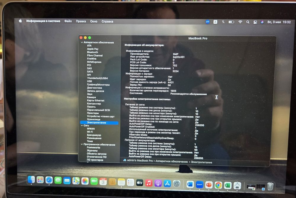 MacBook Pro Air 13" A1502