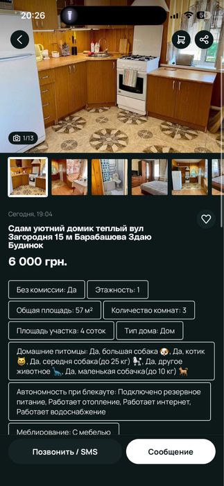 Здам 2-кімнатний будинок, Індустріальний, Харків фото 3