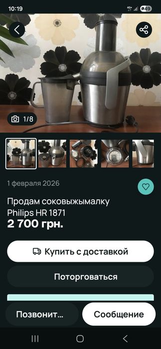 Соковыжымалка Philips