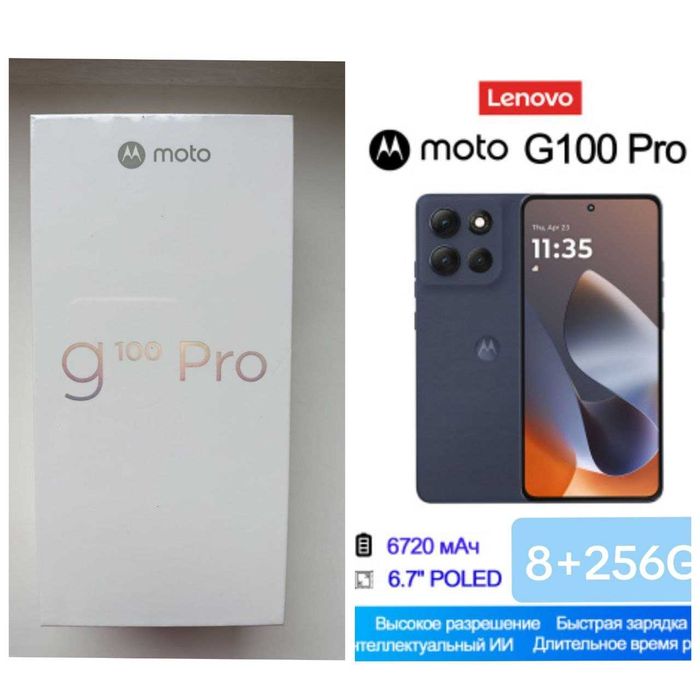 Motorola Moto g100 Pro g86 5G 8/256 Black телефон 7300