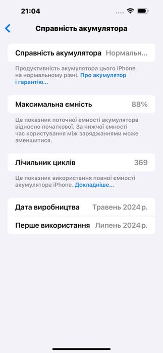 IPhone 15 Pro max white neverlock 256GB