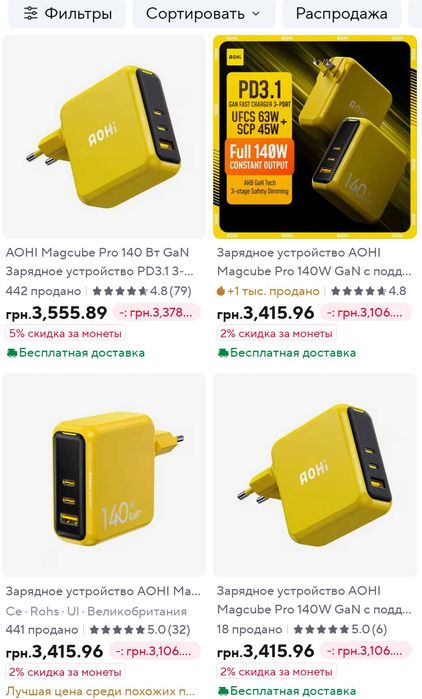 AOHI magcube GAN 140wt PD для MacBook, iPhone, Android