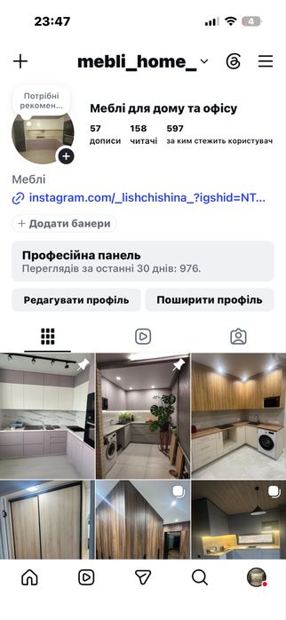 Меблі на замовлення