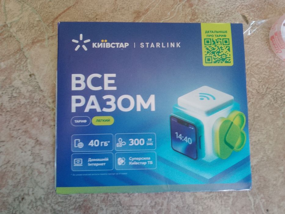 Стартовый пакет .