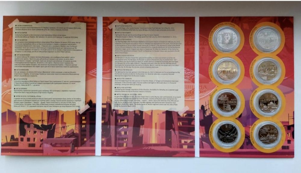 Альбом + 8 медалей Міста Героїв Херсон, Маріуполь,  Харків і ін.