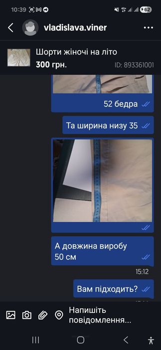 Шорти жіночі на літо