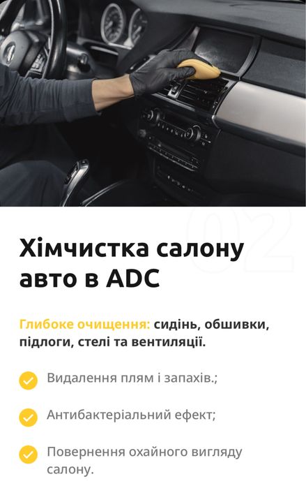 Тонування авто | Бронювання авто | Детейлінг