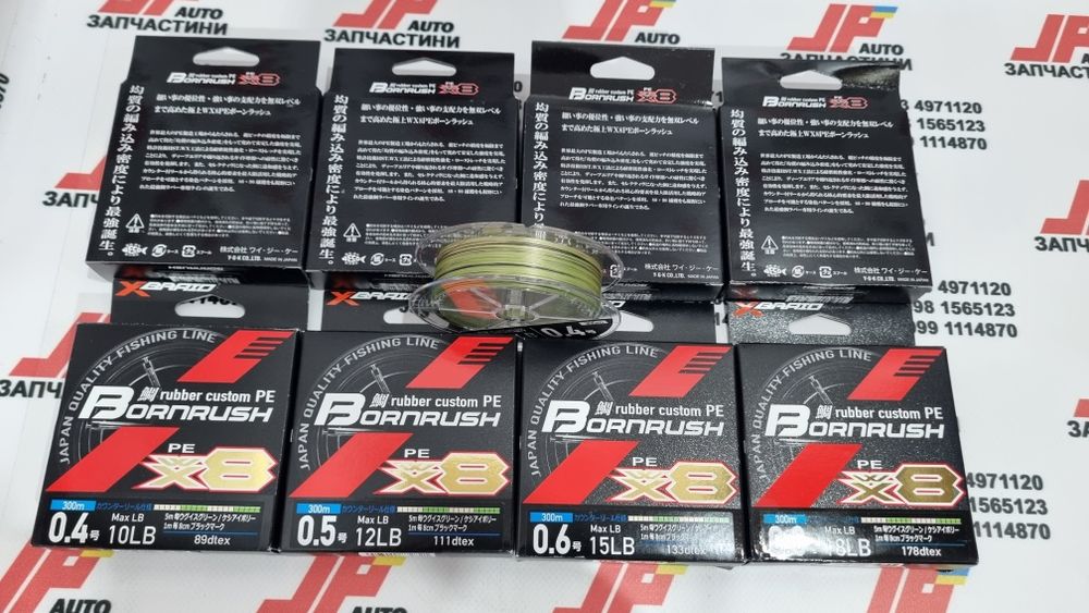 Шнур YGK X-Braid Bornrush X8 (Gosen Varivas SunLine Seaguar)