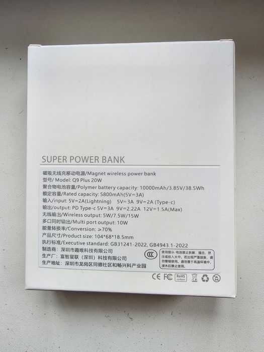 Power Bank Q9 Plus 10000mAh магнітний бездротовий 20W