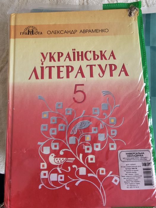 Віддам безкоштовно шкільні підручники
