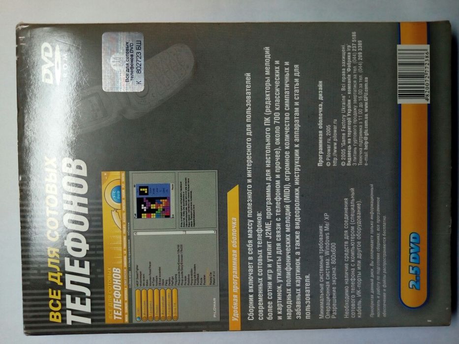 Все для сотовых телефонов