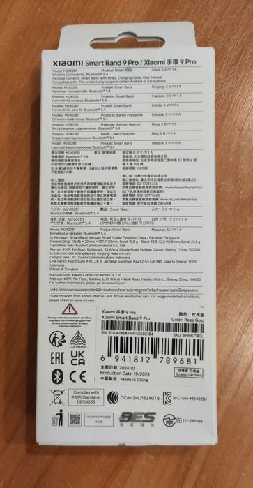 Xiaomi Smart Band 9 Pro (Rose Gold)
