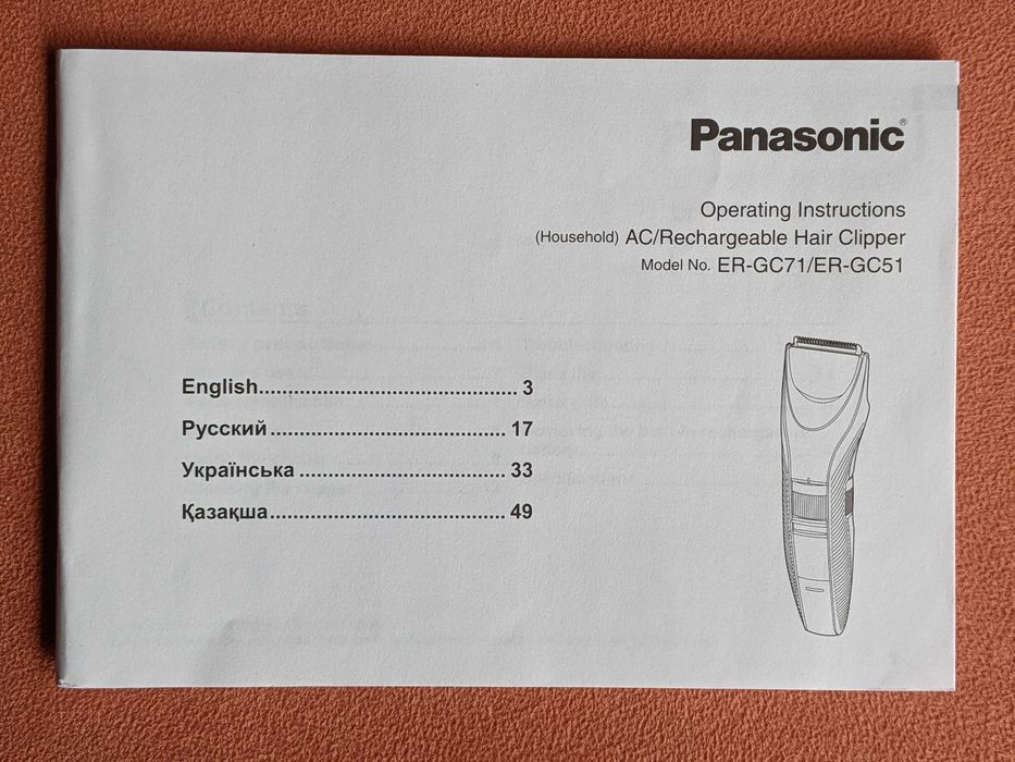 Машинка для стрижки, тример, Panasonic ER-GS51