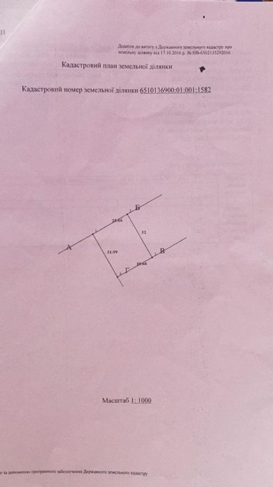 Продам участок под застройку