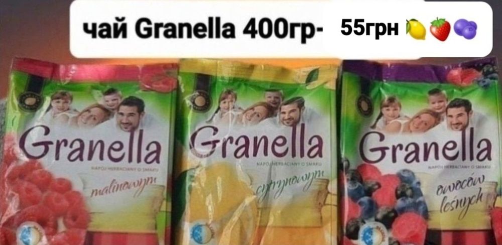 Чай Гранелла Granella Гранела