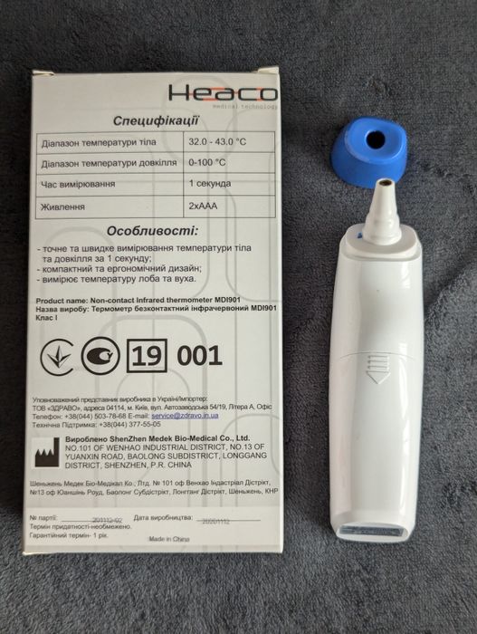 Градусник електронний