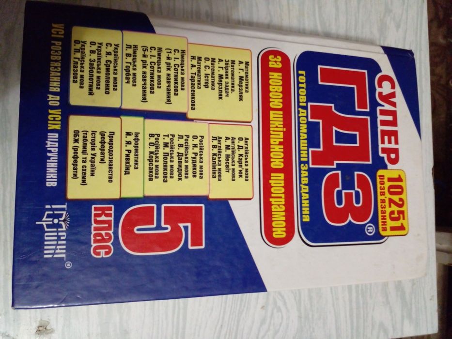 Школьная литература для сдачи экзаменов