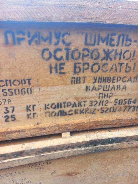 Skrzynie poradzieckie