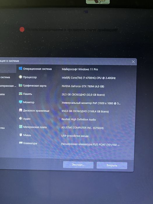 Ноутбук Asus rog g750jh