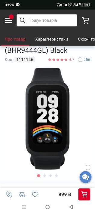 Продам фітнес браслет.Xiaomi smart band 9 active.