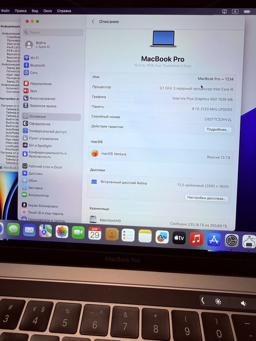 Ідеальний стан!! MacBook Pro 13" 2018 i5/8/256gb