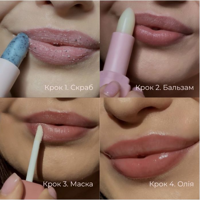 Набір для губ