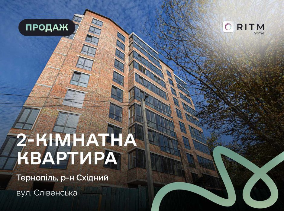 Продаж квартири 71 м² у сучасному цегляному будинку