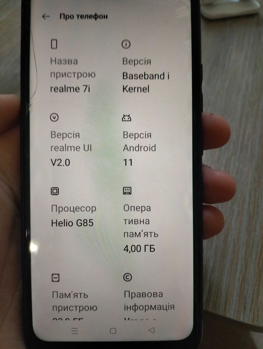 Смартфон Realme 7i ( 4/64)