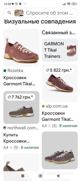 Кроссовки Garmont Tikal WMS UK8.5 EUR42.5 R16R17R18R19R20