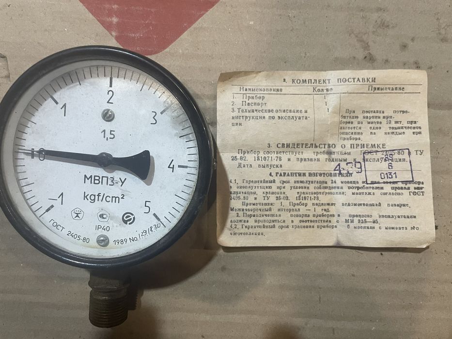 Манометр мановакуометр ДМ1001-У2 МТП-100 МВПЗ-У